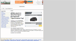 Desktop Screenshot of bg.zonebulgaria.com