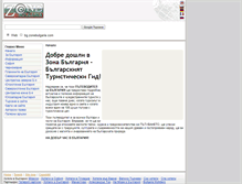 Tablet Screenshot of bg.zonebulgaria.com